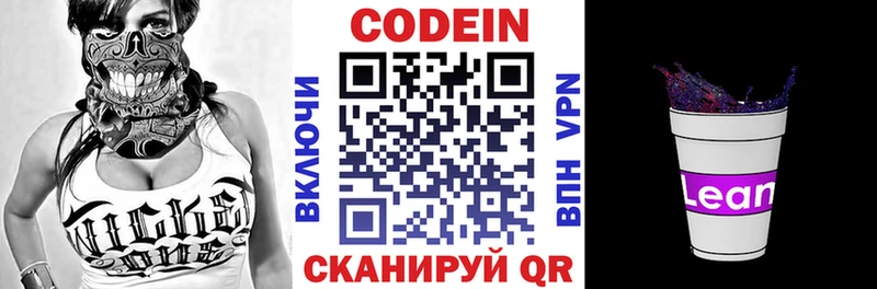 наркотики  Юхнов  Codein Purple Drank 