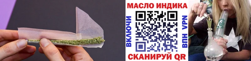 ТГК гашишное масло Юхнов